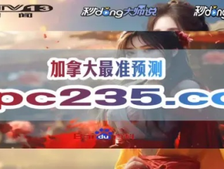 加拿大蛋蛋28预测网神皇✅-㊙️加拿大赚钱软件
