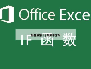 新疆疫情㊙️的简单介绍