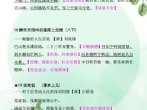 语文考场首出，一场自我认知与挑战的旅程