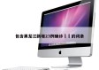 包含黑龙江新增23例确诊㊙️的词条