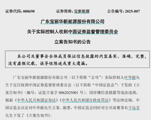 华能总会计师王益华被查,透视国企反腐新动向与财务透明的重要性 华能总会计师王益华被查,透视国企反腐新动向与财务透明的重要性
